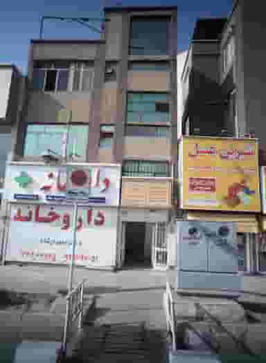 خدمات درمانی در پیروزی تهران