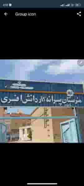 هنرستان پسرانه کاردانش افسری در فرهنگ شهر شیراز