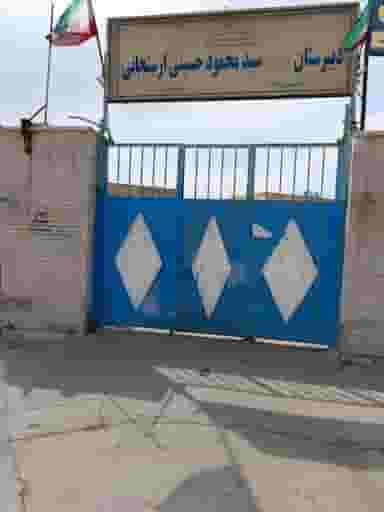 دبیرستان شهید حسینی ارسنجانی در دانشگاه شهید باهنر شیراز