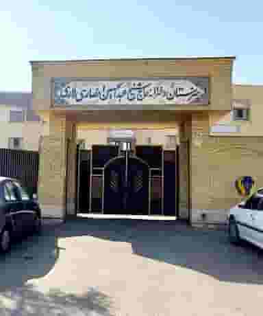 هنرستان دخترانه حاج عبدالحسین انصاری لاری شیراز