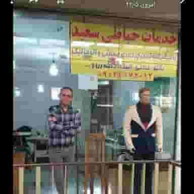 خدمات خیاطی سعید در امامزاده حسن تهران