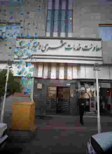 معاونت خدمات شهری و محیط زیست در دولتخواه شمالی تهران