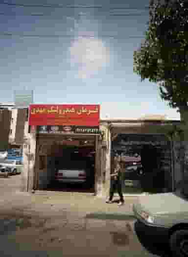 نمیایدگی خدمات پس از فروش شرکت زامیاد در زهتابی تهران