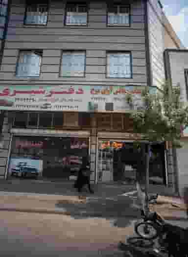 تشریفات مجالس آوای موج در اسلام آباد تهران