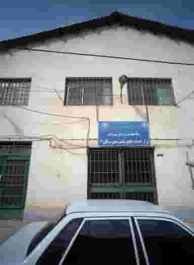 مرکز خدمات جامع سلامت حضرت قائم عج در شهید محلاتی تهران