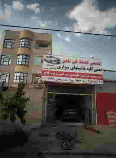 تخصصی خدمات فنی شاهین در آزادشهر مشهد