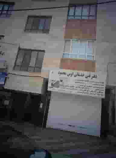 دفتر فنی خدمات اوس محمود در آب و برق مشهد