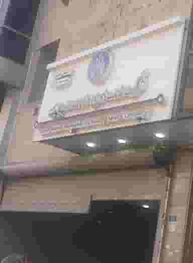 شرکت خدمات فناوری اطلاعات رفاه ایرانیان(فارا) در آرژانتین تهران