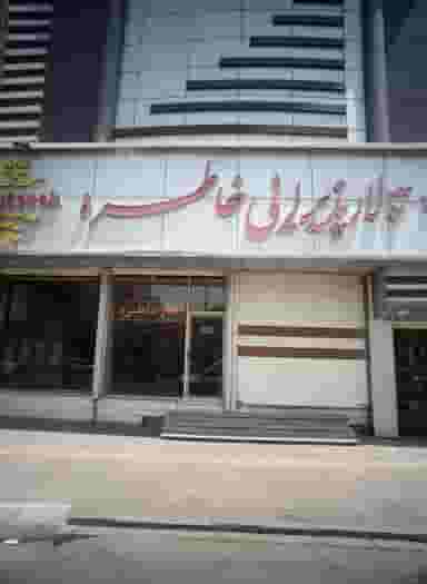 تالار پذیرایی خاطره در ظهیرآباد تهران