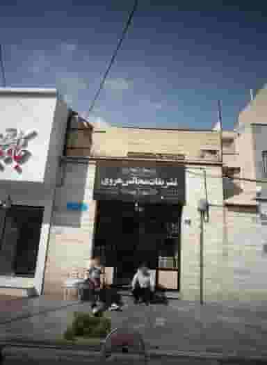 تشریفات مجالس هروی در حسین آباد قدس