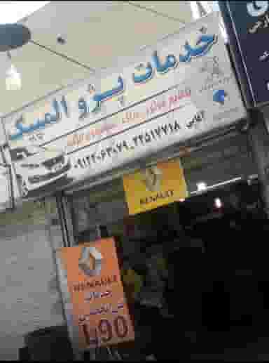 خدمات پژو المپیک در کاظم آباد قدس