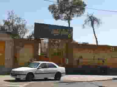 مجتمع آموزشی نابینایان شوریده شیرازی در انجیر شیراز