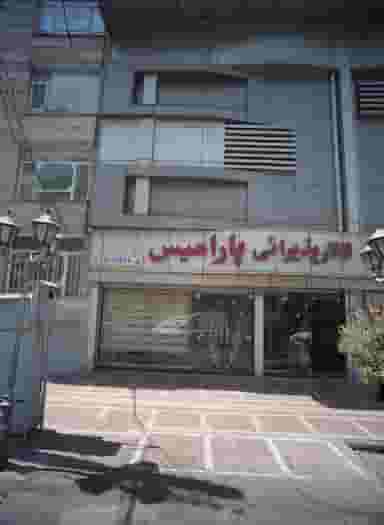 تاتلار پذیرایی پارامیس در امام سجاد تهران