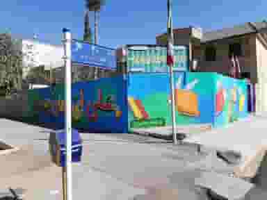 پیش دبستانی و دبستان غیردولتی پسرانه همای رحمت در فرهنگ شهر شیراز