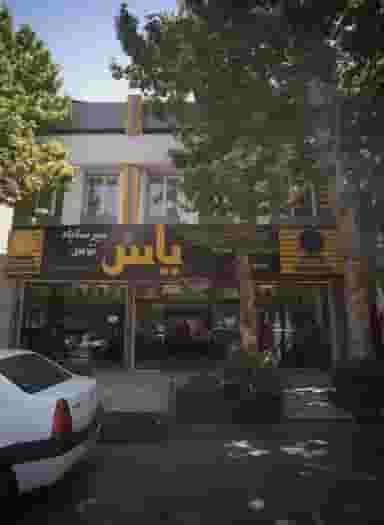 شرکت خدمات مسافرت هوایی یاس در احمدآباد مشهد