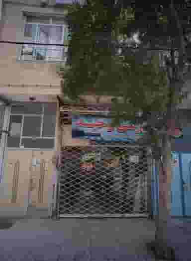 خدمات دوخت و پرس کفش وحید در گلشور مشهد