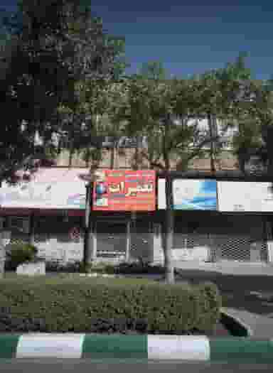 خدمات مهندسی الکترونیک آریا در رسالت مشهد