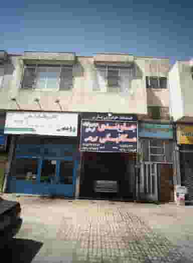خدمات خودرویی پارس در مقدم مشهد