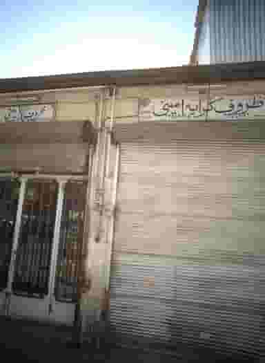 ظروف کرایه امینی در آبشار تهران