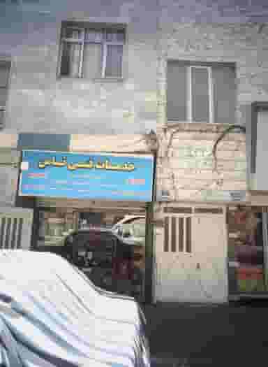 خدمات فنی ثامن در شاندیز تهران