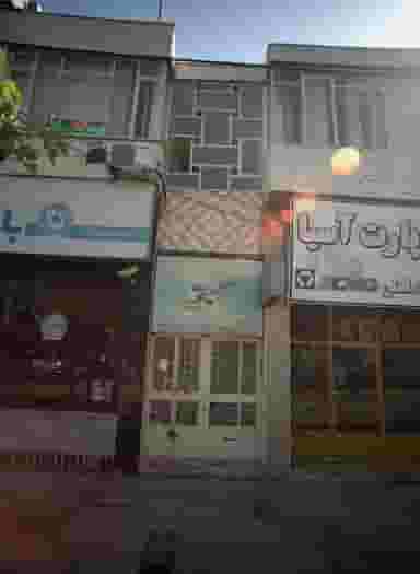 خدمات ابزار مرکزی بوش در مقدم مشهد