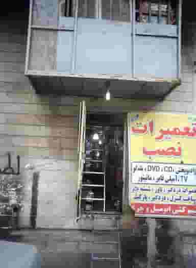 خدمات برقی اتومبیل در شادمهر تهران