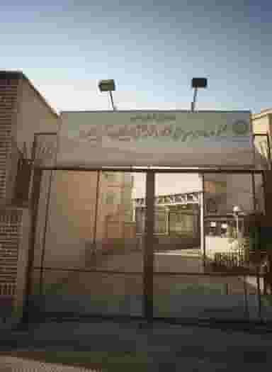 مجتمع خدمات بهزیستی خزانه در باغ خزانه تهران