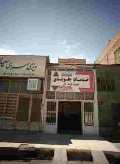 خدمات جلوبندی تقویت کمک فنر در کوشش مشهد