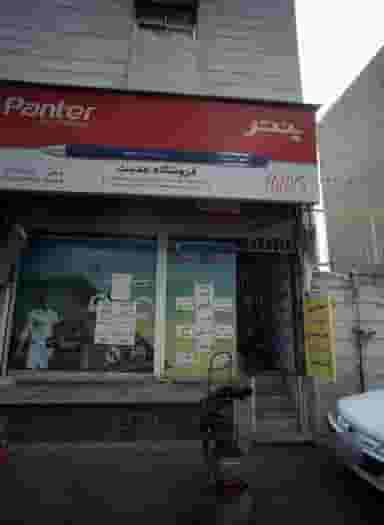 خدمات اینترنتی امیر علی در آهنگ غربی تهران