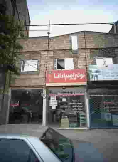 خدمات لوله و لوازم بهداشتی رهنما در رضاشهر مشهد