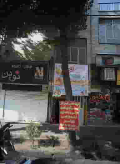 خدمات تعمیر لوازم خانگی فیض آبادی در شاهد تهران