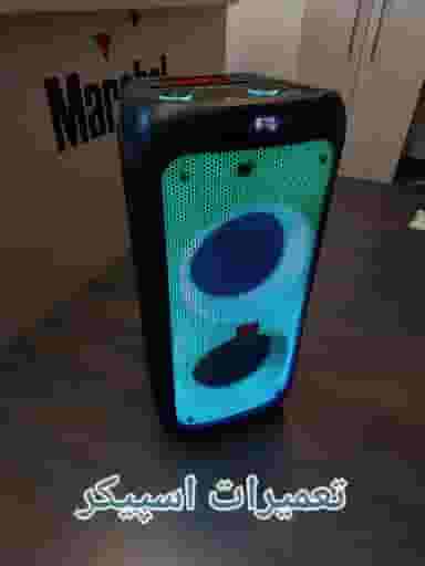 خدمات مرکزی مارشال الکترونیک در آبشار تهران