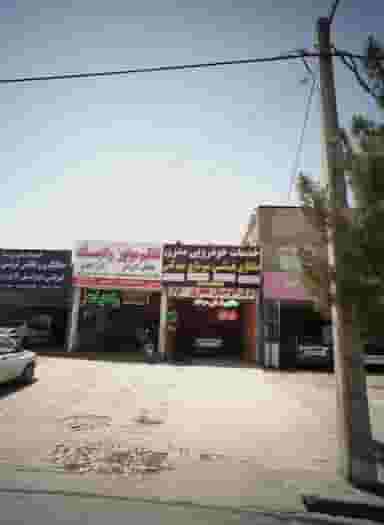 خدمات خودرویی مدرن در شاهد مشهد