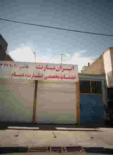 خدمات تخصصی استارت و دینام ایران پارت در کوشش مشهد