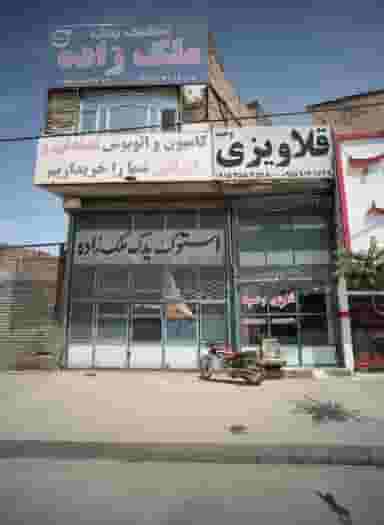 خدمات استوک یدک ملک زاده در رباط طرق مشهد