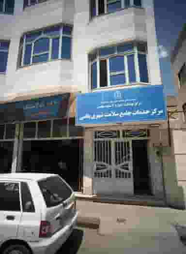 مرکز خدمات جامع سلامت شهری بافتی در ثامن مشهد