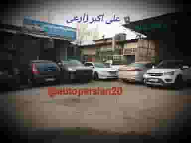 خدمات فنی تخصصی اتو پرشین در ازگل تهران