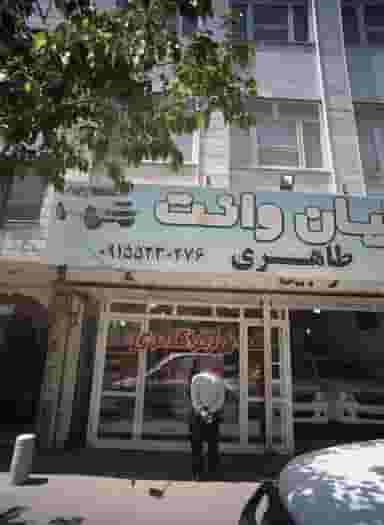 خدمات اینترنتی در خرمشهر مشهد