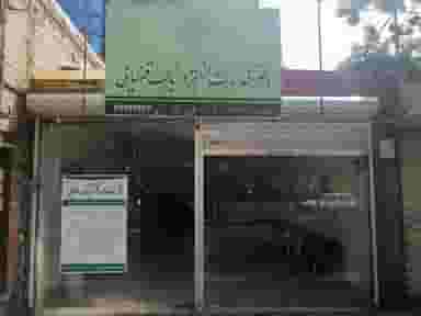 دفتر خدمات قصایی کوی امیرالمومنین مشهد