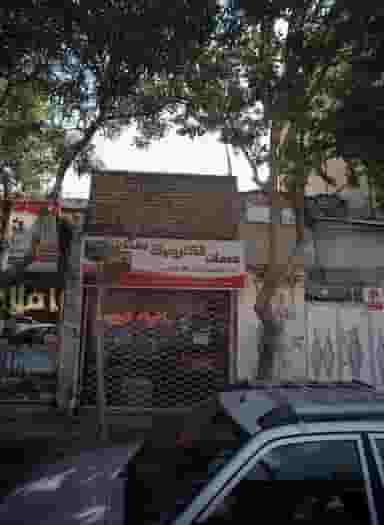 خدمات الکترونیک دقت در ایثار مشهد