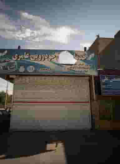 خدمات خودرو عامری در بلال مشهد