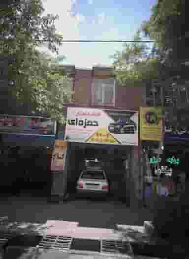 خدمات جلوبندی حمزه ای در پنجتن مشهد