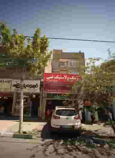 خدمات رینگ ولاستیک غنی در گوهرشاد مشهد