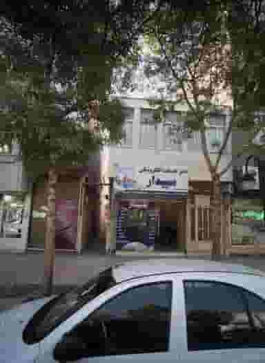 دفتر خدمات الکترونیکی سپیدار در شهید هاشمی نژاد مشهد