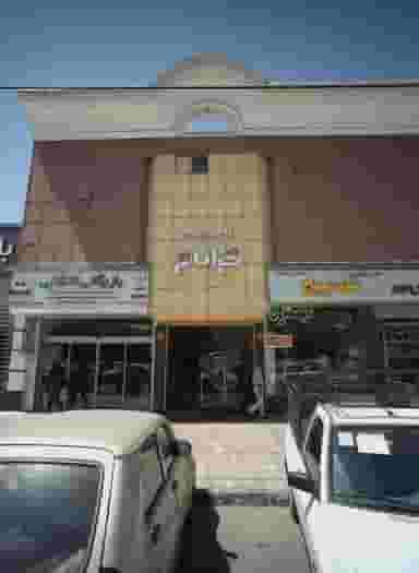تالار پذیرایی گرانام در کلاهدوز مشهد