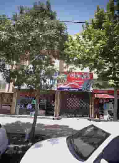 اتو لاستیک در شاهد مشهد