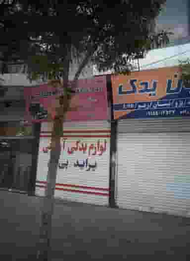 فروشگاه آهنچی در شهید مطهری مشهد