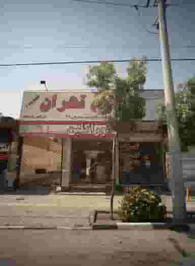 لاستیک میلاد در فرهنگ مشهد