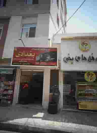 فروشگاه لاستیک بغدادی در فیروزآبادی تهران