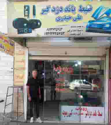 ضبط و باند ساب و میدرنج دزدگیر در شاهین تهران